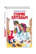 Миниатюра 2