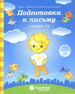 Тетради, дневники – читать онлайн бесплатно, скачать, заказать с доставкой | Эксмо