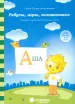Миниатюра 1