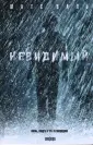 Матс Валь