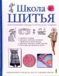 Блог: Как бесплатно научиться шить новичку?