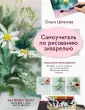 Шматова Ольга Валерьевна