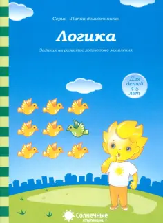 Папка дошкольника