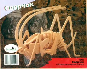 Сверчок (Е028) обложка книги