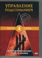 Психотренинги