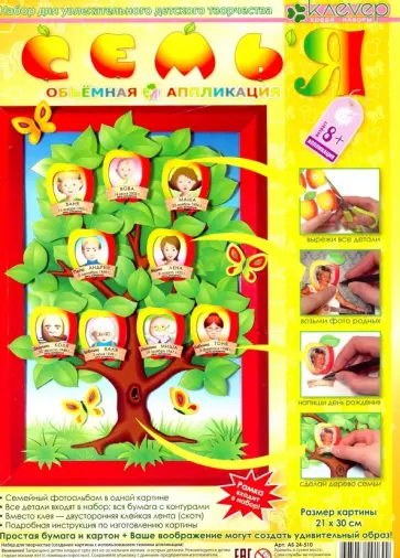 Семья обложка книги