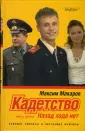 Макаров Максим