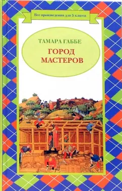 Города мастеров. Все включено. Автобус из СПб (4 дня) - купить тур, онлайн бронирование, цены