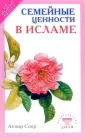 Сакр Ахмад Х.