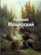 Пономарева Татьяна