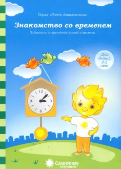 Папка дошкольника