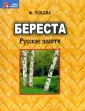 Ускова Фаина Алексеевна