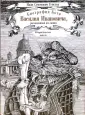 Генслер Иван Семенович