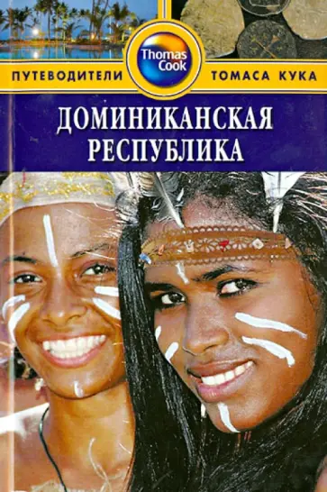 Секс-шопы в Доминиканской Республике, секс-шопы рядом со мной на карте — Яндекс Карты