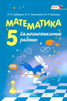 Математика