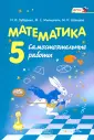 Шанцева Мария Николаевна