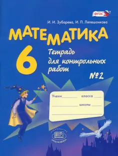 Математика