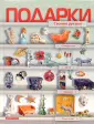 Чаянова Галина Николаевна