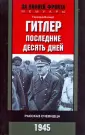 Больдт Герхард