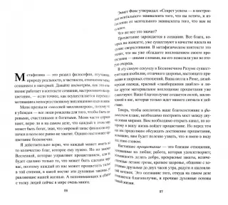 Рэнди Гейдж. Почему вы глупы, больны и бедны И как стать умным, здоровым, богатым