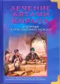 Мухаммад Рафик Мавлана Ахмад Хатхурани