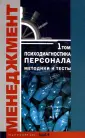 Менеджмент