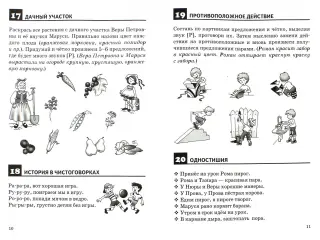 Что делать, если ребенок не выговаривает букву «К»: способы эффективной постановки звука «К»