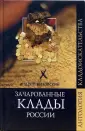 Зачарованные • Charmed | Книга таинств • BoS