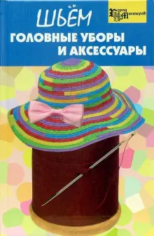 Как сшить оригинальный галстук Аскот