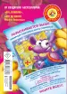 Миниатюра 2