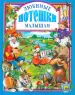 Миниатюра 1