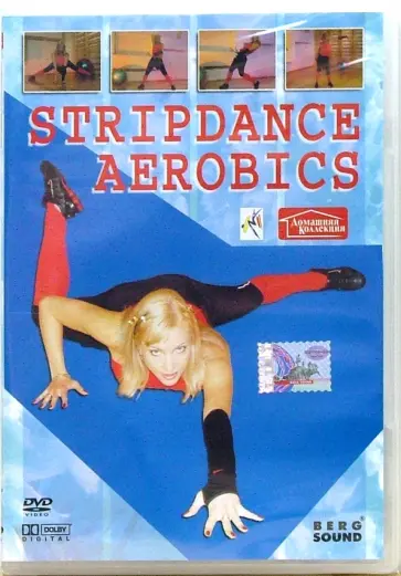 Дмитрий Лавров - Stripdance aerobics (DVD) обложка книги