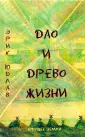 Юдлав Эрик