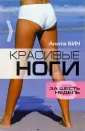Бин Анита