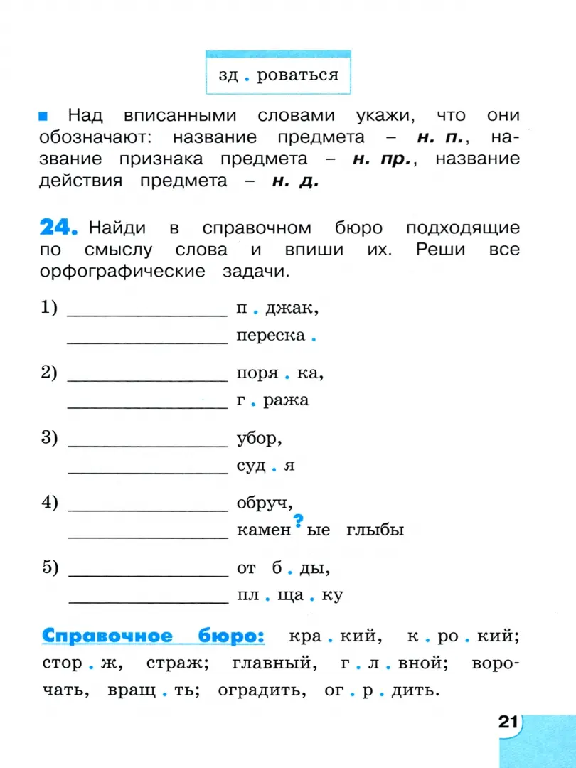 ГДЗ по математике за 3 класс Истомина ФГОС часть 1, 2