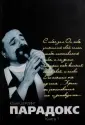 Шерлинг Юрий