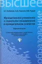 Рудой Василий Владимирович