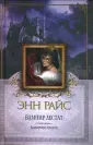 Кто такой энергетический вампир и как от него защититься: разные типы энергетических вампиров