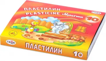 Пластилин Мультики, 10 цветов Пластилин Мультики, 10 цветов обложка книги