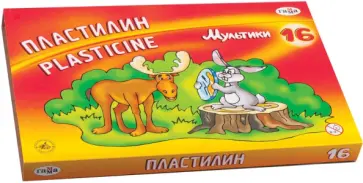 Пластилин Мультики 16 цветов (280027) обложка книги
