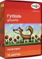 Гуашь 12 цветов (9-14)