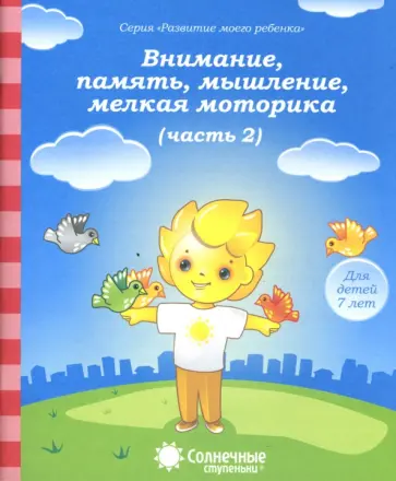 Развитие мелкой моторики рук у детей 2-3 года | Елена Анатольевна Бурангазиева. Работа №276310