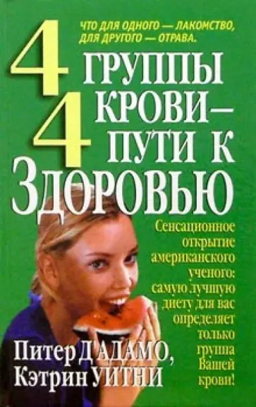 Совместимость по группе крови. — 45 ответов | форум Babyblog