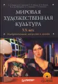 Международная конференция «Теории и практики искусства и дизайна»