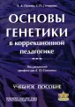Попова Людмила Александровна