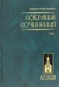 Митрополит Антоний (Храповицкий)