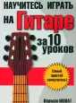 Монат Норман