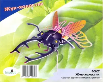 Сборная модель "Жук-холостяк" Сборная модель "Жук-холостяк" обложка книги