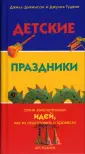 Дикинсон Джилл