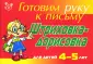 Татаринкова Людмила Юрьевна